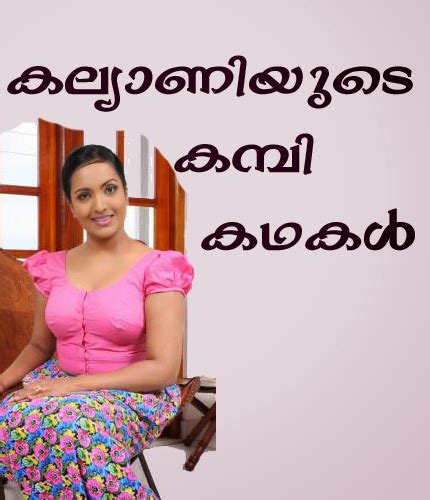 marumakal kambikathakal|latest kambikathakal .